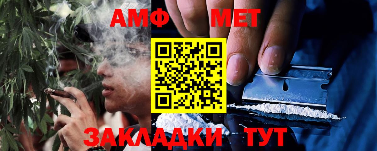 АМФ 97%  АМФЕТАМИН  Сочи  Вход с VPN 