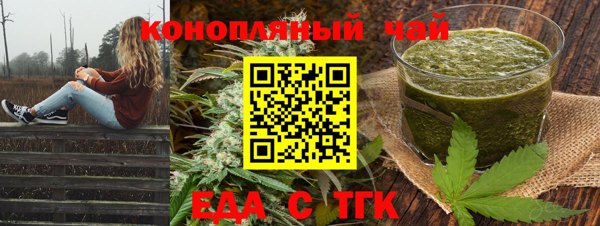 Печенье с ТГК конопля Сочи