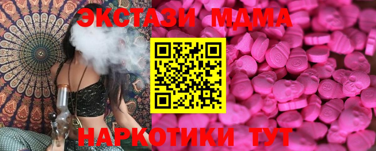 Ecstasy 280мг Сочи