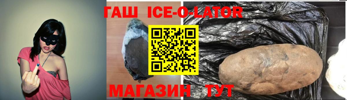 ГАШИШ ice o lator  ГАШИШ индика сатива  Сочи  Вход с VPN 