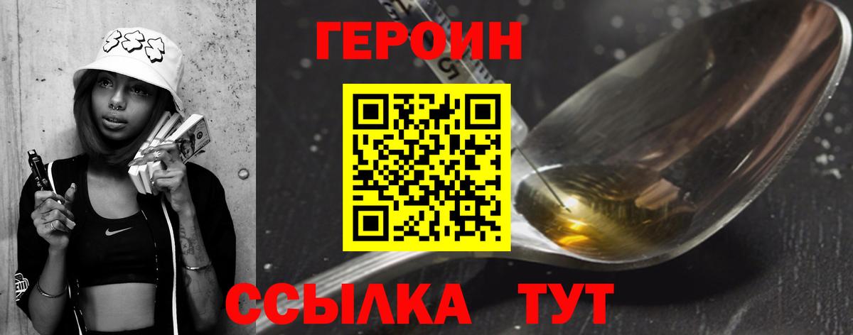 Сочи  ГЕРОИН герыч  Вход с VPN 