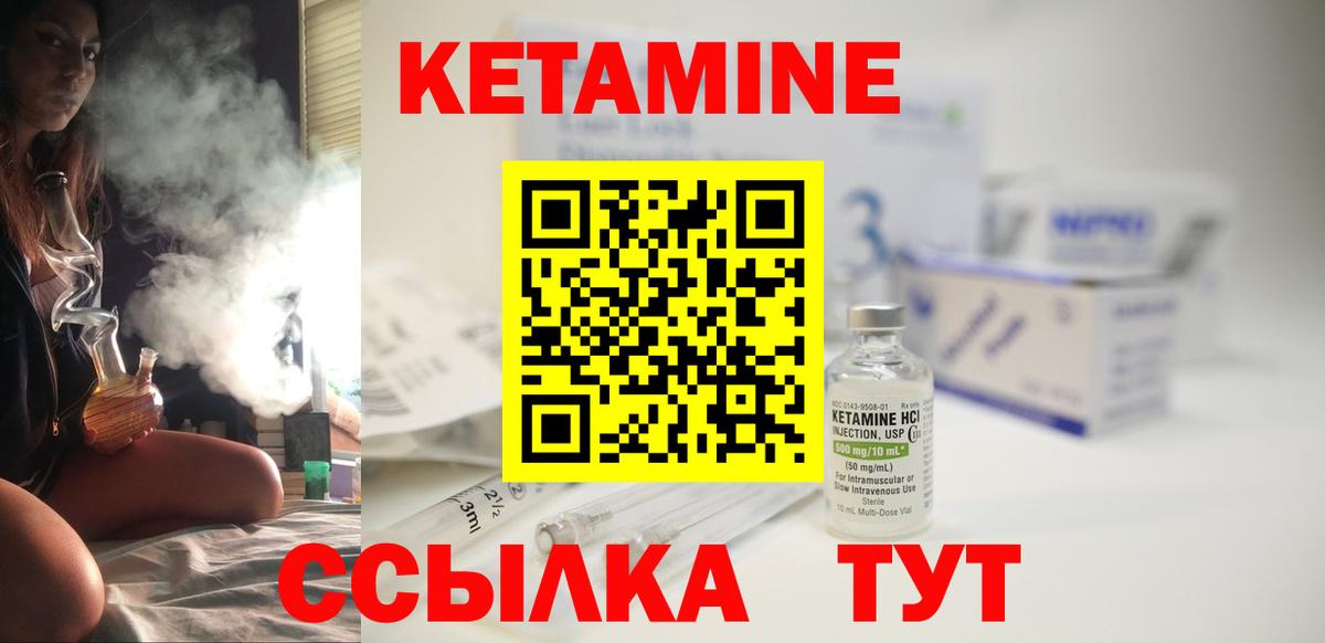 Кетамин ketamine  Вход с VPN  КЕТАМИН VHQ  Сочи 