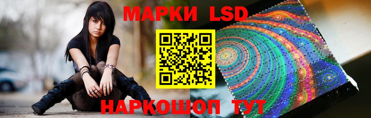 LSD-25 экстази кислота Сочи
