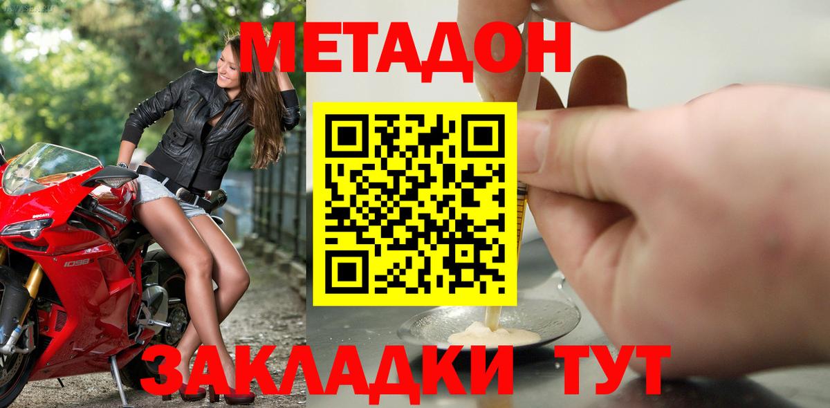 Сочи  COCAIN  Вход с VPN  Гашиш  Конопля  Мефедрон кристаллы 