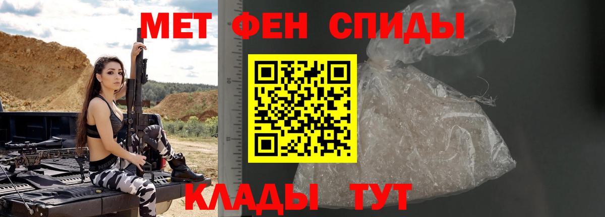 Сочи  Первитин Декстрометамфетамин 99.9%  Вход с VPN 
