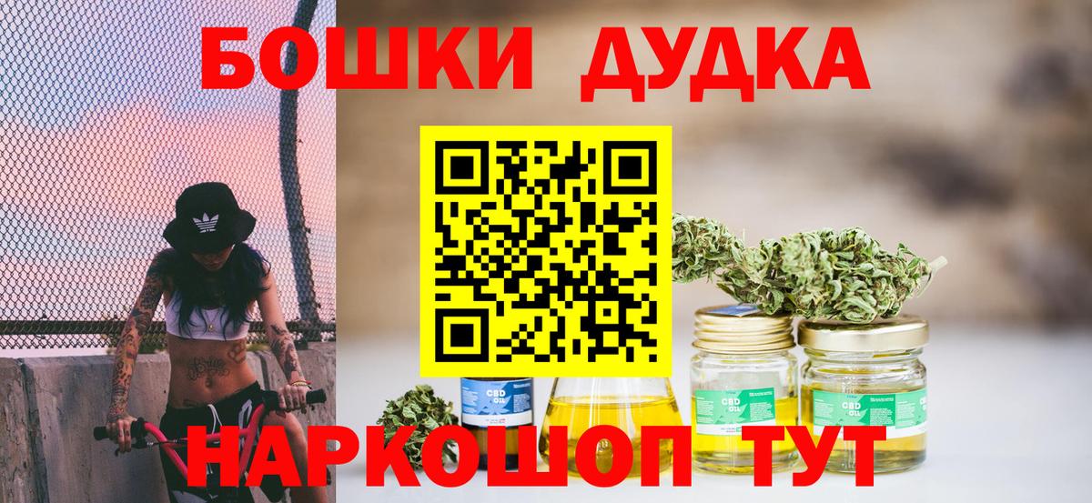 Марихуана VHQ  Канабис THC 21%  Сочи  Вход с VPN  Шишки марихуана гибрид 